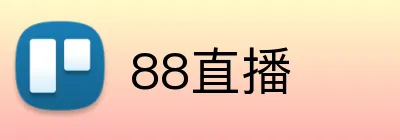 88直播 Logo